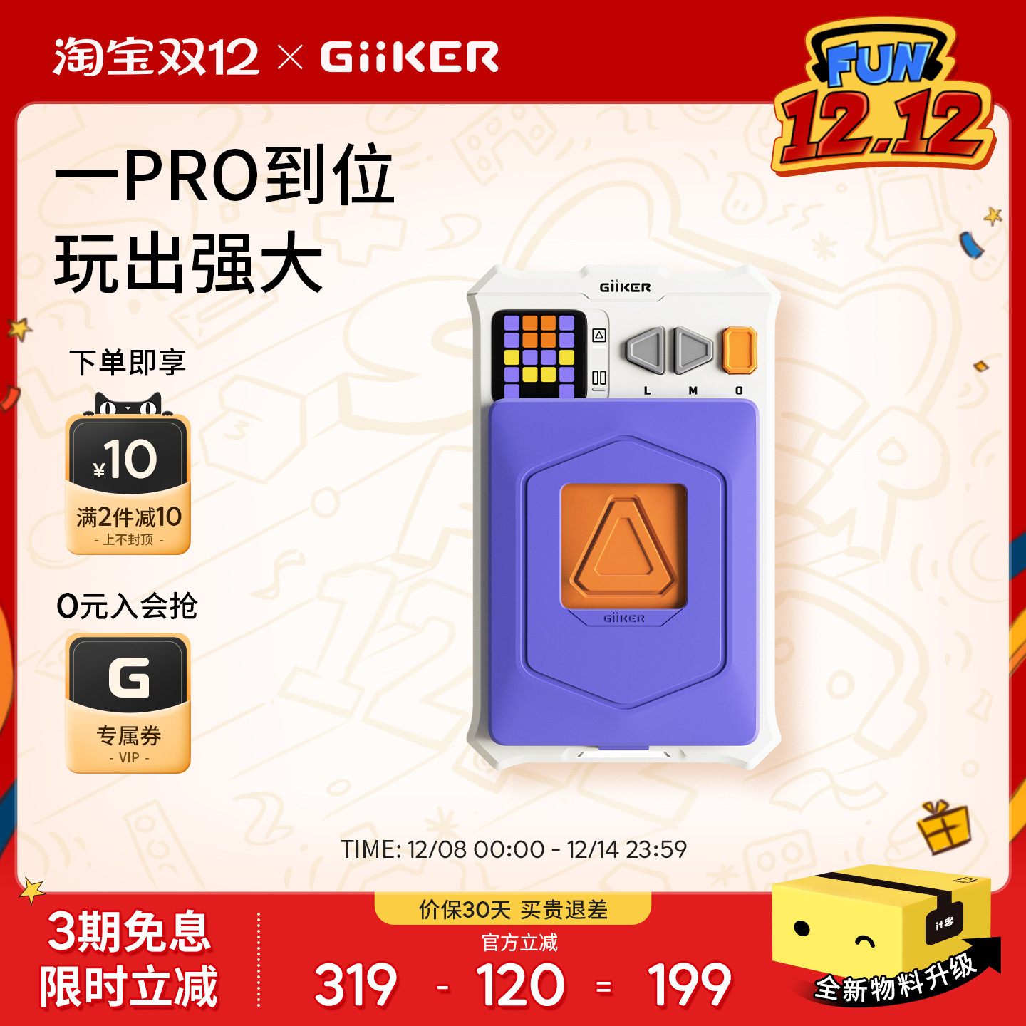 计客超级华容道PRO益智儿童玩具