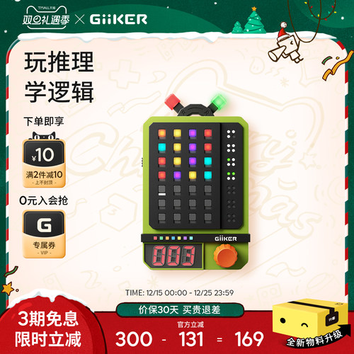 计客超级密码机锻炼思维益智玩具