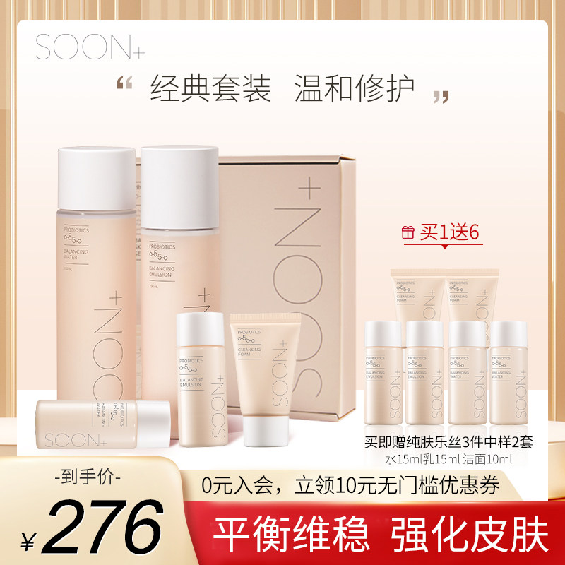 韩国爱茉莉SOON纯肤乐丝弱酸敏感肌水乳套装补水PH调节水油平衡