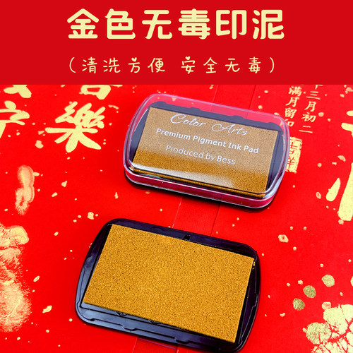 水性安全印泥手脚印清洗干净