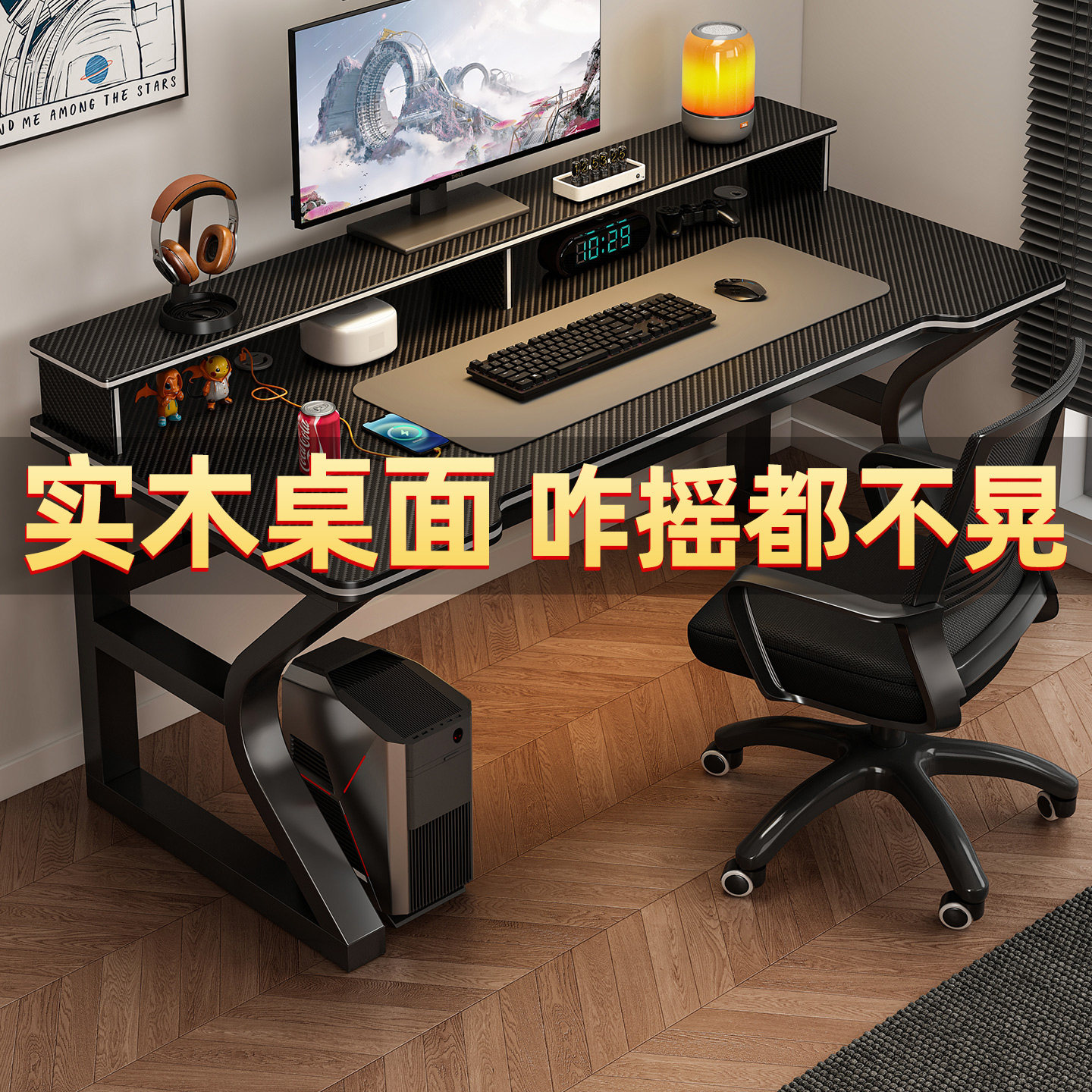 电脑桌家用台式办公桌椅套装实木学习写字书桌出租屋简易电竞桌子