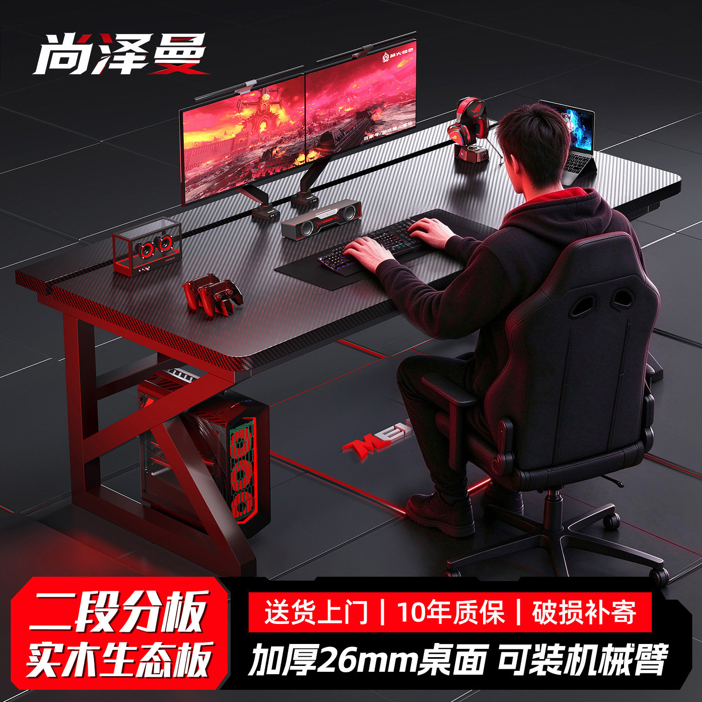 S3电竞桌台式电脑桌家用书桌二段分板可装机械臂碳纤维色办公桌子