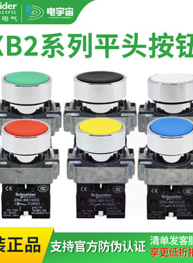 施耐德开关自复位平头按钮 XB2BA11C XB2BA22C XB2BA31C/42C/51C