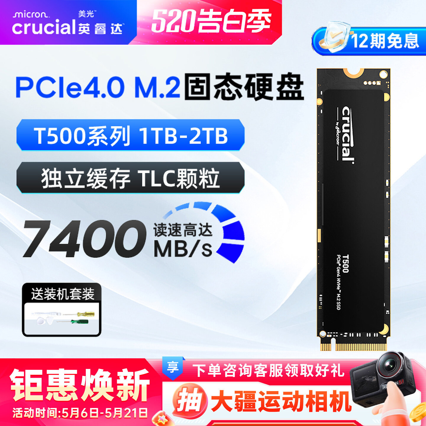 英睿达T500 P310 m2固态硬盘 美光1T/2T/4T台式500G电脑笔记本SSD