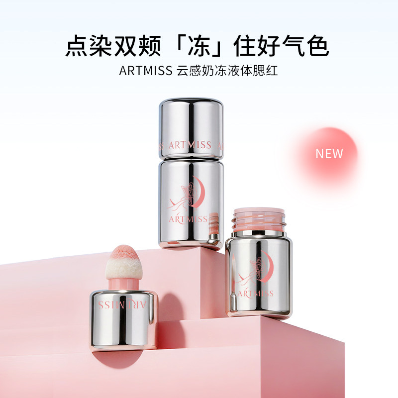 唯魅秀官方正品云感奶冻腮红便携不厚重不脱妆清透鲜亮防水防汗