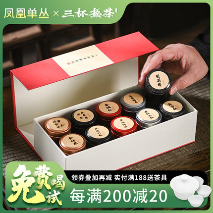 凤凰单枞茶叶礼盒装鸭屎香凤凰单丛小茶罐茶礼盒公司中秋礼盒送礼
