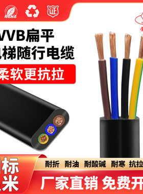 国标扁平电梯随行电缆控制线TVVB 2 3 4 5芯行车龙门吊电源线扁线