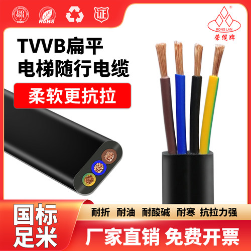 国标铜芯电梯专用扁平随行电缆