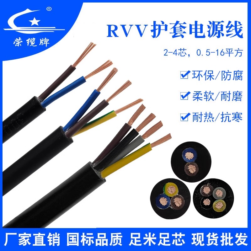 国标纯铜芯护套线软电缆