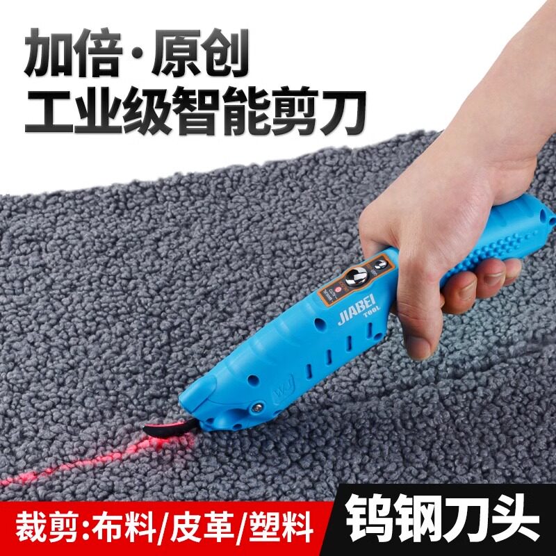 锂电池充电式电动剪刀裁布服装裁剪刀玻璃纤维皮革裁布修边电剪刀