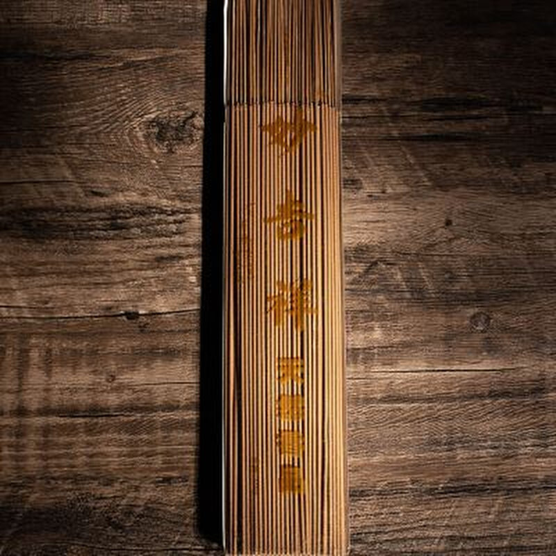 妙吉祥一品清檀艾草立香 天然家用竹签拜拜供佛香纯正檀香供香