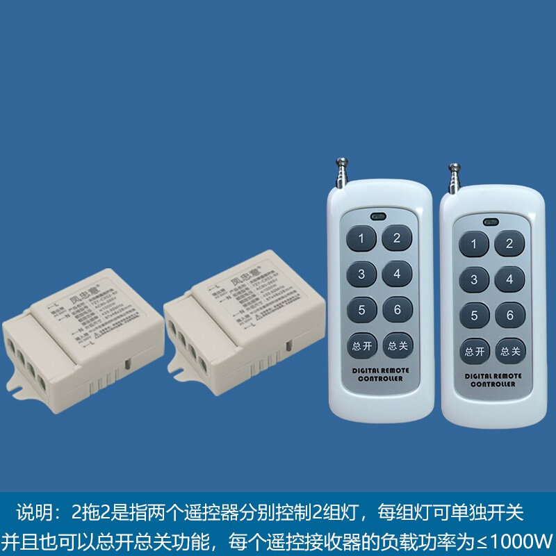 无线遥控开关灯大功率电源控制器220V灯具展厅免改线一拖多路通R