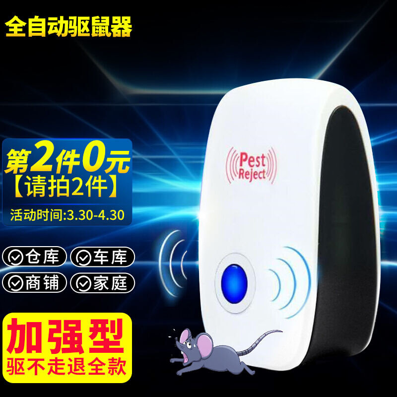 楚婕雅驱鼠器家商用超声波大功率老鼠药灭鼠神器驱虫蟑螂干扰器电怎么看?