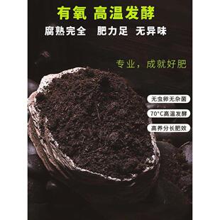 纯羊粪有机肥养花种菜家用通用型大包100斤腐熟羊粪发酵有机肥料
