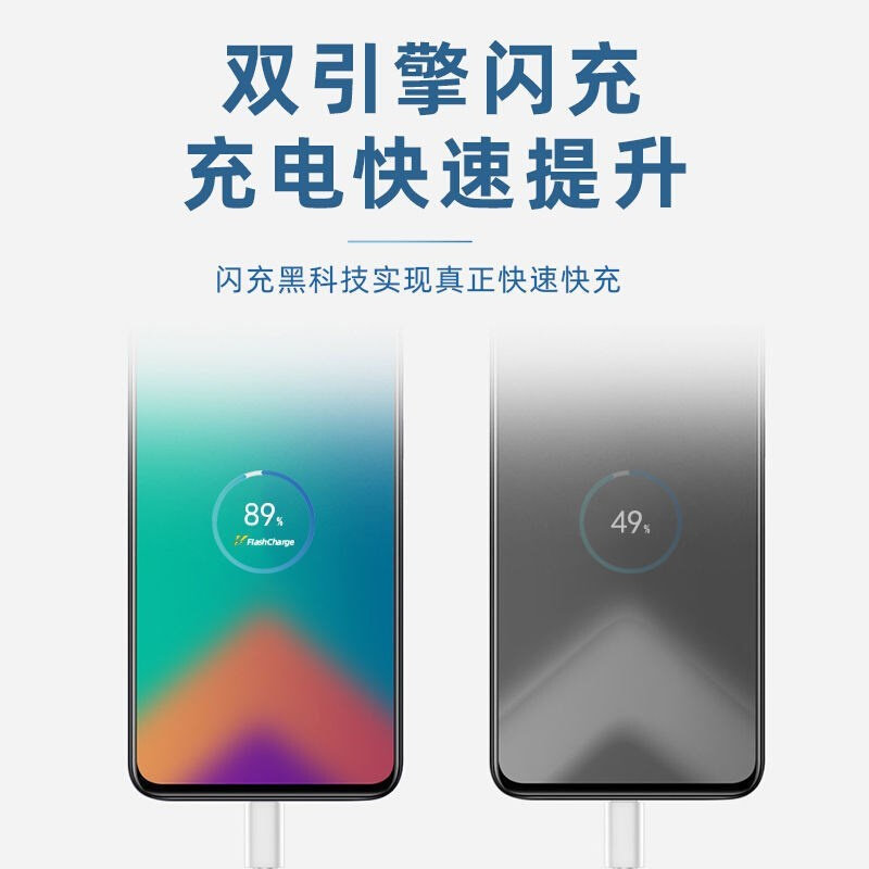 适用iqoou1手机数据线vivoy70s闪充线18w瓦加长2米安卓充电线y3s