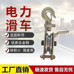 电力起重滑轮吊环吊钩滑车全钢轴承省力加厚带钩家用重型家用吊装