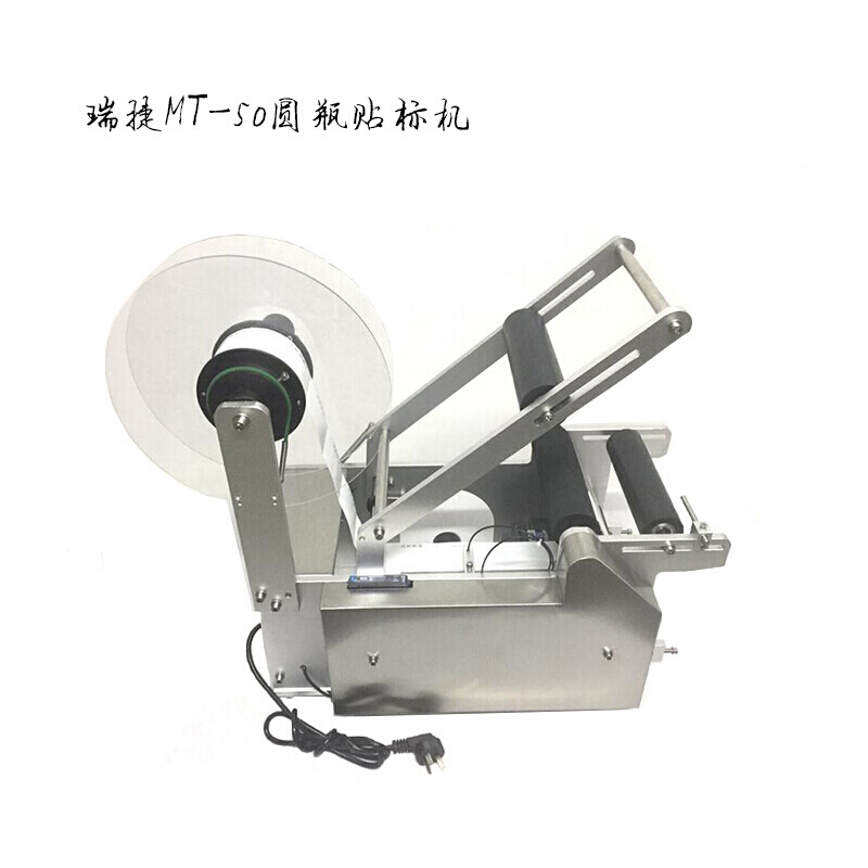 极速瑞捷MT5A0半自动圆瓶不干胶标签M贴标机自动酒瓶贴标2机