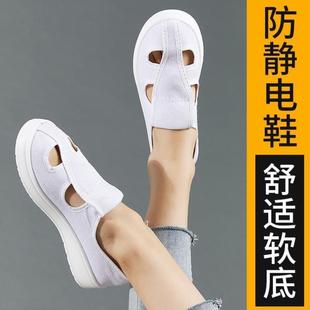 防静电鞋 加厚软底夏季 男女无尘防尘洁净车间透气电子厂四孔工作鞋