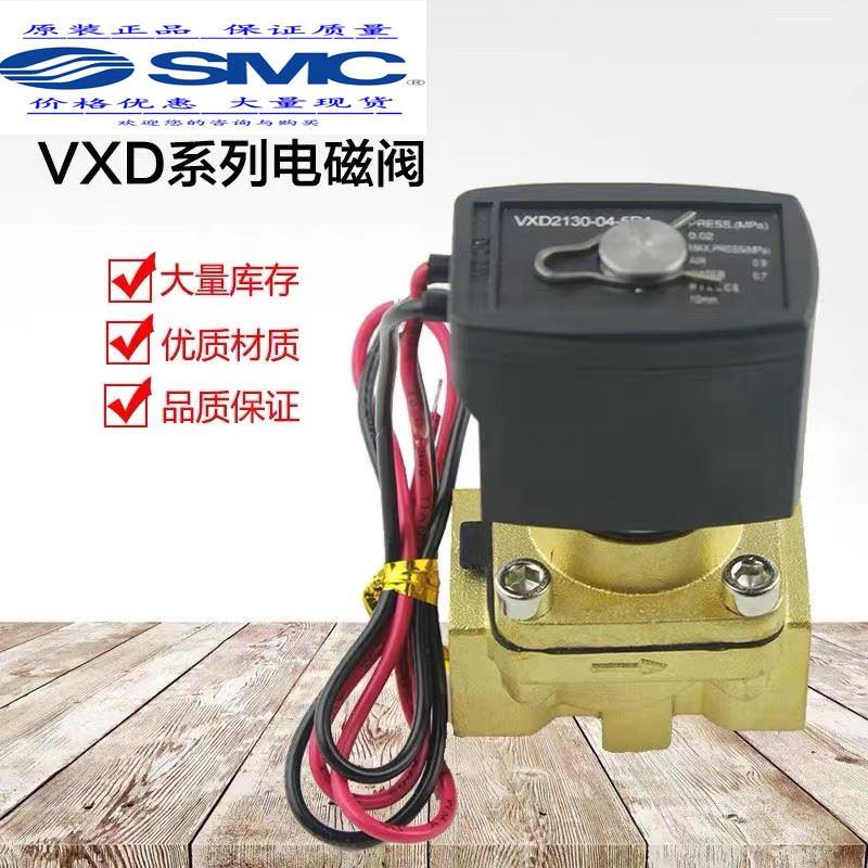 SMC气动电磁阀VXZ2230-03-4G1 5G1 3G1 4GR1 5GS1 4D1 5DZ1放水阀