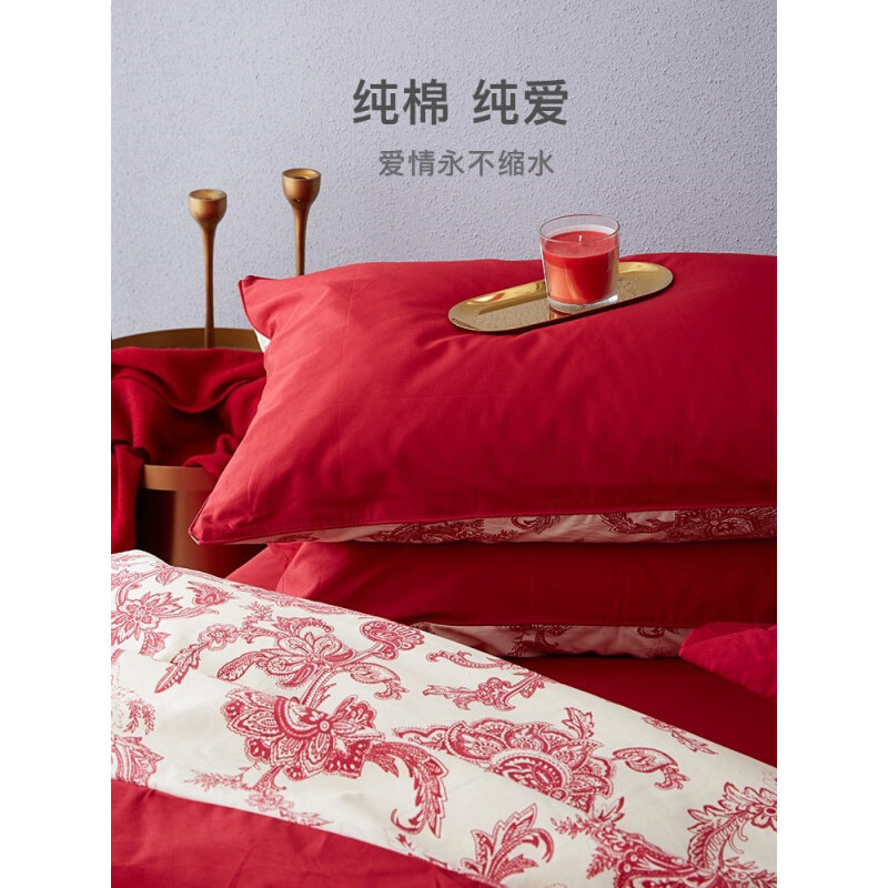 速发双人四件套长绒棉床上用f品棉大红色结婚婚庆支爱心简约被套