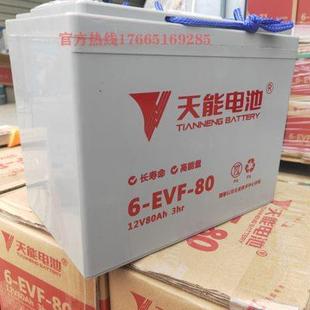 GFM85中力小金刚 12V80AH 堆高车 电动叉车 EVF 高档天能6