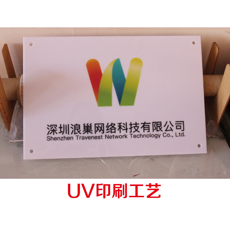 压克力门牌定制公j司广告牌子招牌zlogJo定做uv打印展示牌匾墙