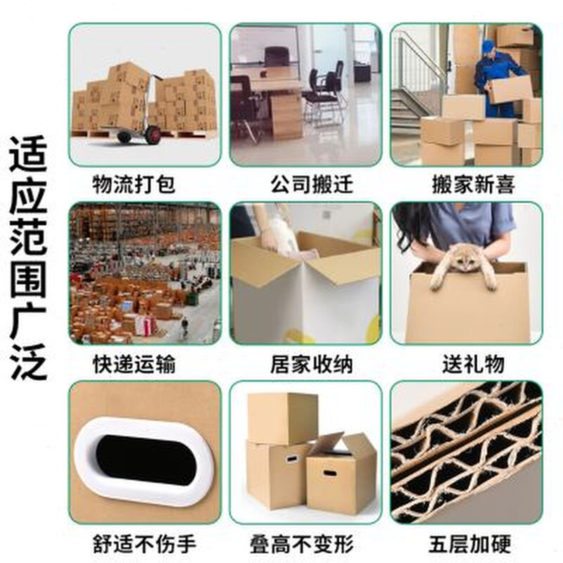 好货特硬纸箱搬家特大号物流周转箱快递打包箱收纳整理纸箱印刷定