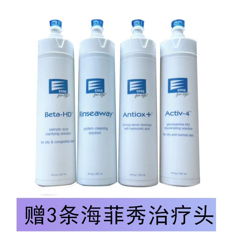 海菲秀溶液二代水飞梭保湿补水净颜水润焕颜调理设备清洗液仪器头