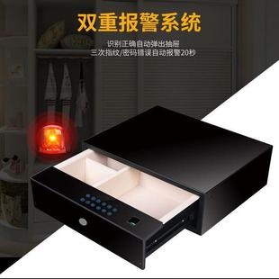 衣柜密码 小型保险柜保管箱 抽屉式 保险箱指纹家用办公床头柜隐藏式