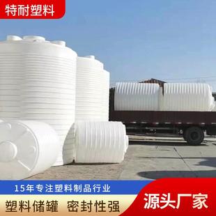 厂家现货塑料水塔储水罐20吨牛筋蓄水桶PE桶10吨储水桶大容量加厚