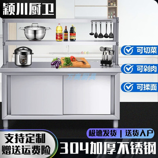304不锈钢操作台厨房打s包案板饭店拉门工作台碗盘柜W奶茶收纳定