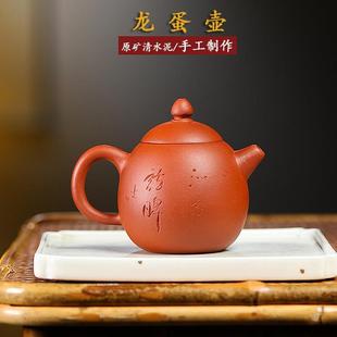 宜兴紫砂壶原矿清水泥手工小容量龙蛋壶家用泡茶壶