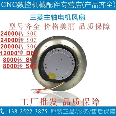 极速发那a科主轴电机风扇A90L-0001-0538/R 0537/0536/R 0548/051