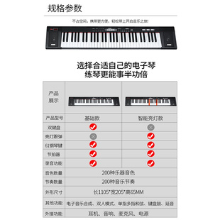 电子琴初学儿童成人入门智能61键h便携多功能家用学生电钢琴88w键