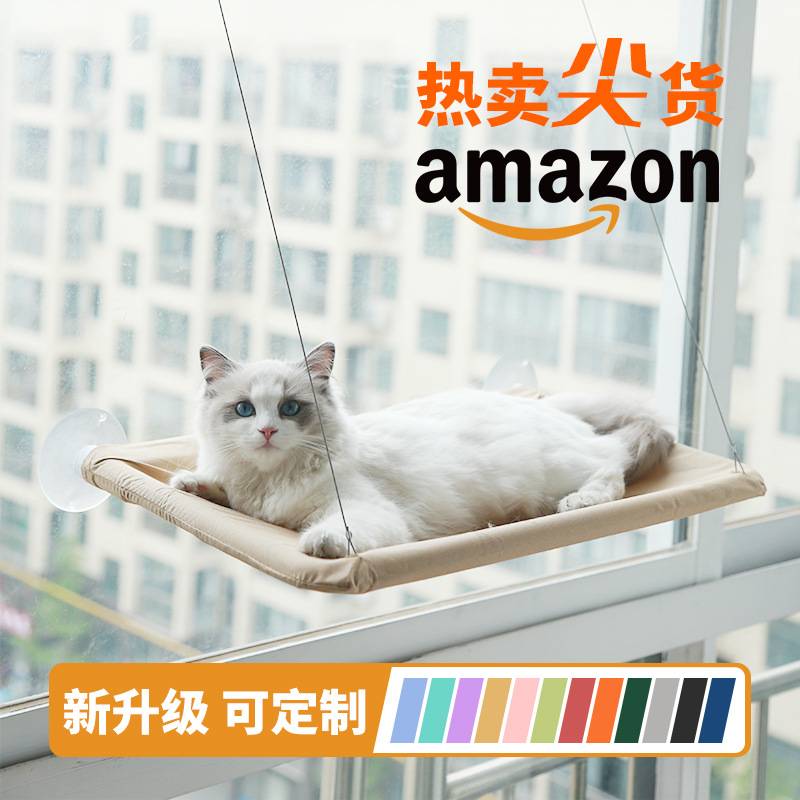 2024新款爆款宠物用品吸盘猫咪吊床 四季通用猫吊床可拆洗