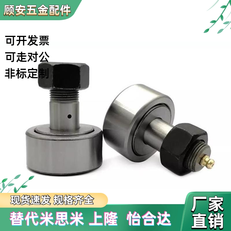 C-CFAG CFFAG 3 4 5 6 8 10-12 13 16 19 22 26 凸轮轴承随动器