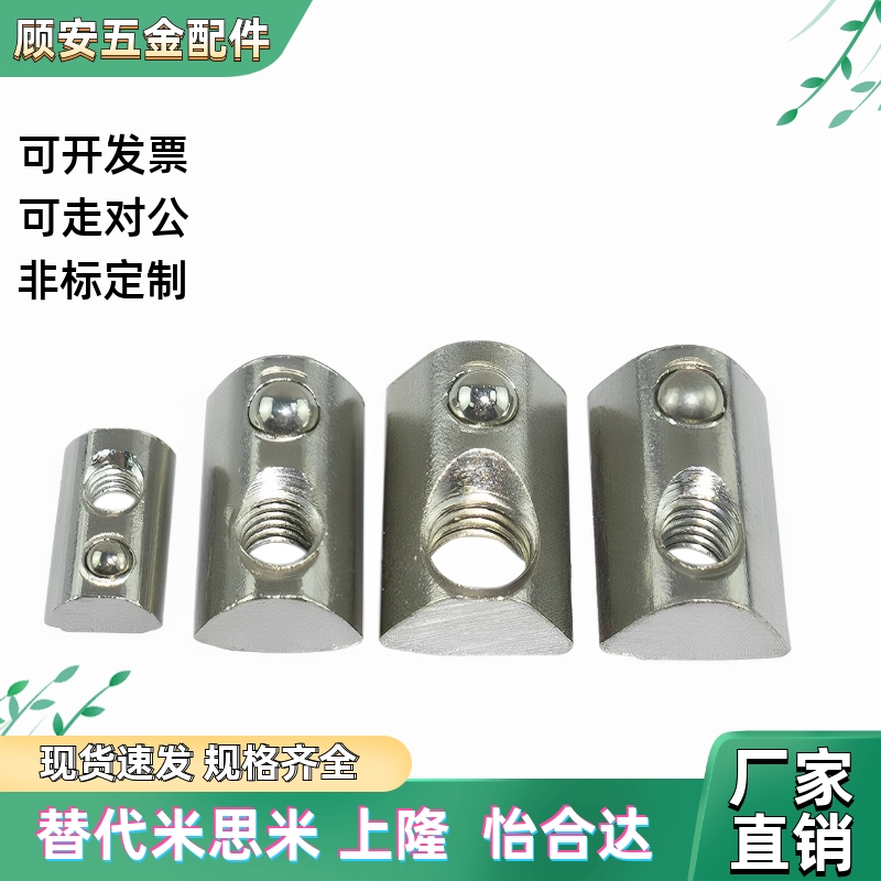 AHI21/AHI23-206/308/408/4510-M3/M4/M5/M6/M8碳钢弹珠螺母