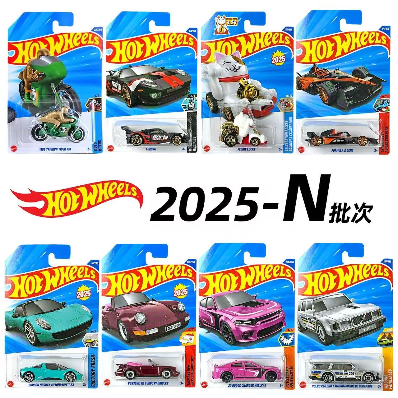 25N批次风火轮小跑车儿童玩法拉利布加迪保时合金汽车玩具模型