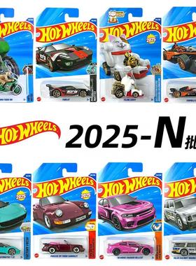 25N批次风火轮小跑车儿童玩法拉利布加迪保时合金汽车玩具模型