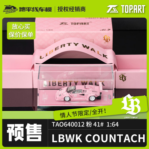 TOPART情人节粉色康塔什车模