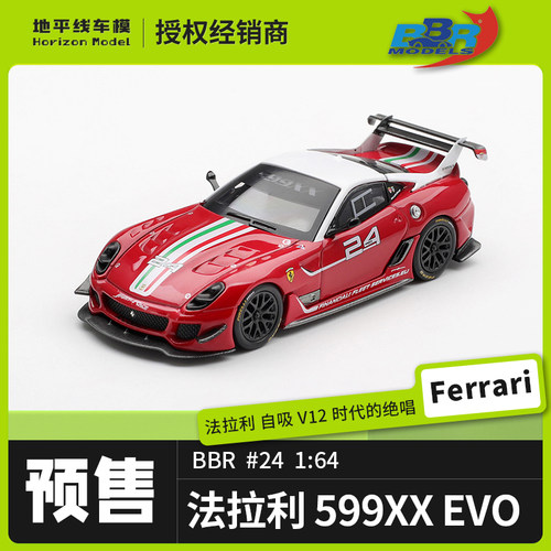 法拉利Ferrari599XXEVO