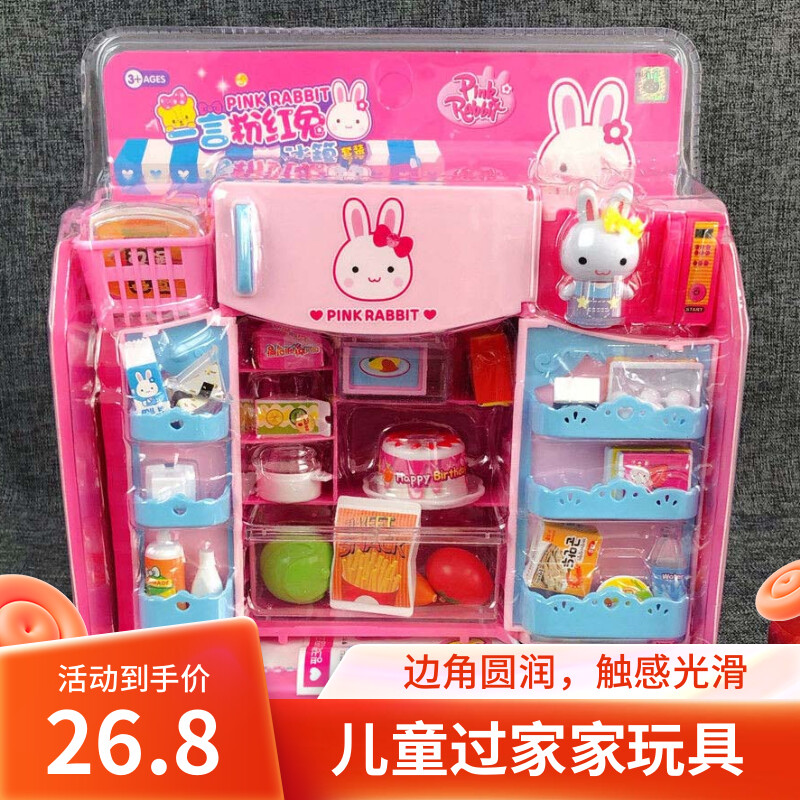 儿童厨房玩具粉红兔过家家