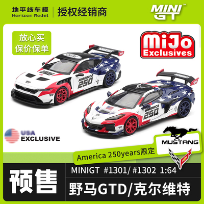 minigt1301#1302野马科尔维特