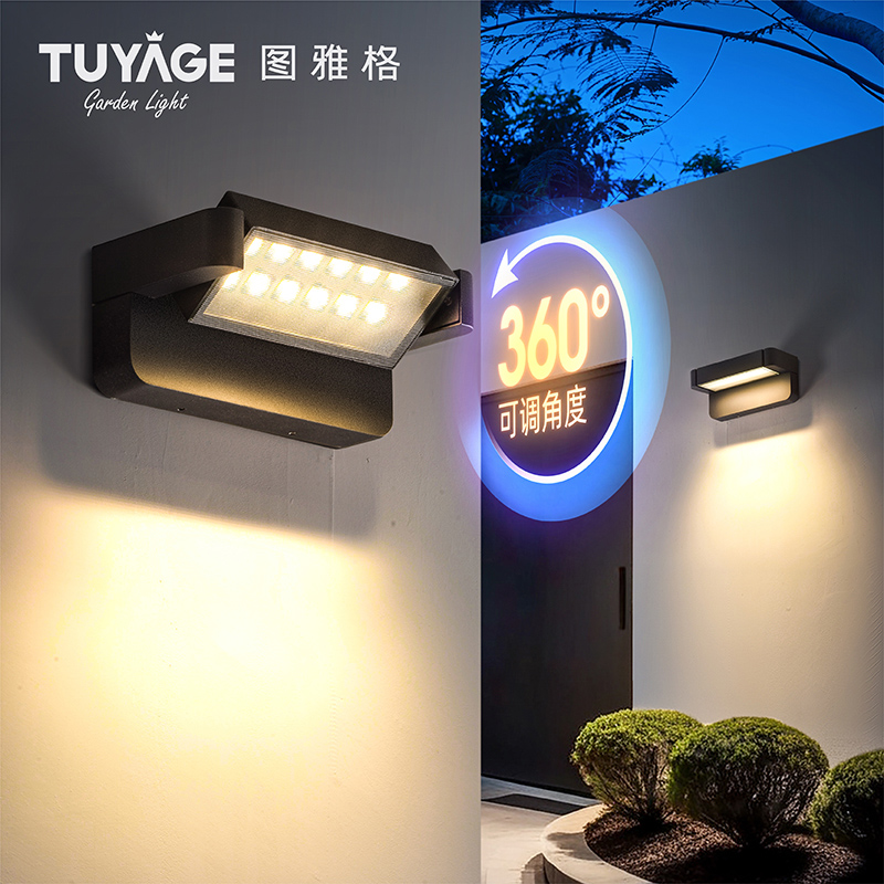图雅格户外壁灯防水室外别墅庭院门口超亮可调旋转360度投光灯