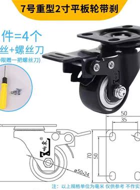定向2寸脚型轮静音万p向轮带5e1.重寸小滑轮刹车家具柜子轮轮子u.