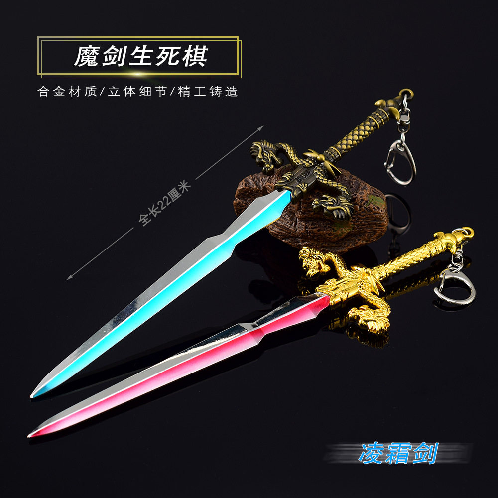 魔剑生死棋影视周边凌霜剑任千行模型燕藏锋心剑武器模型22cm