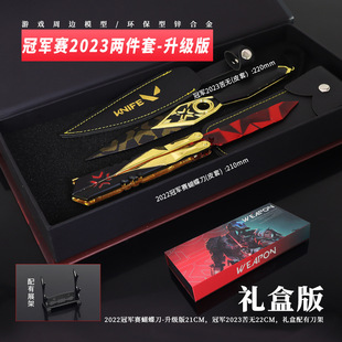 无畏契约武器周边  2023苦无红宝石蝴蝶甩刀合金模型玩具礼盒款