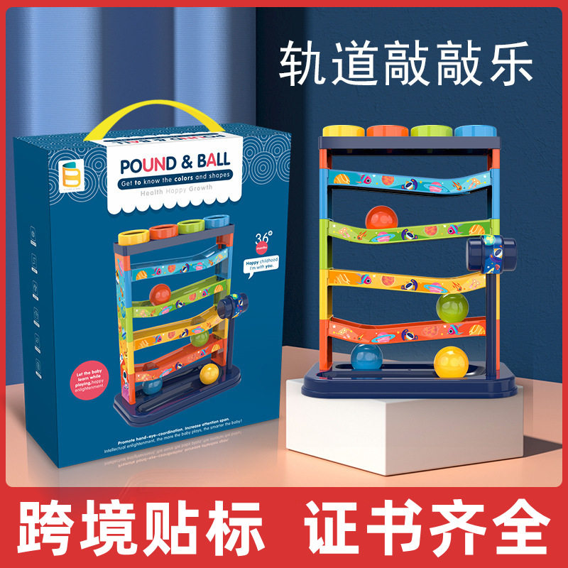 多层轨道滑梯滚球早教益