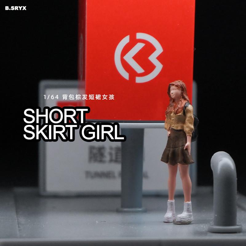 长发短裙背包女孩微缩人偶仿真人物模型彩色立体小人造景搭配摆件