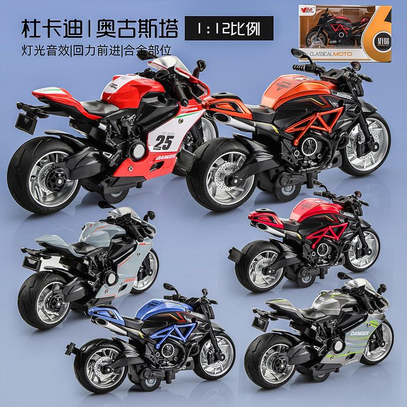1:12合金杜卡迪摩托车模型H2R回力滑行赛车街车灯光音乐玩具